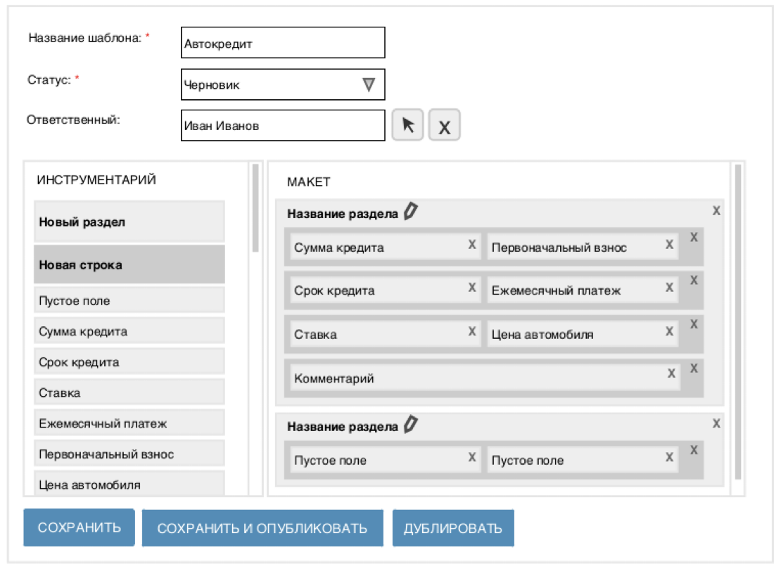 Автоматизация и риск-менеджмент